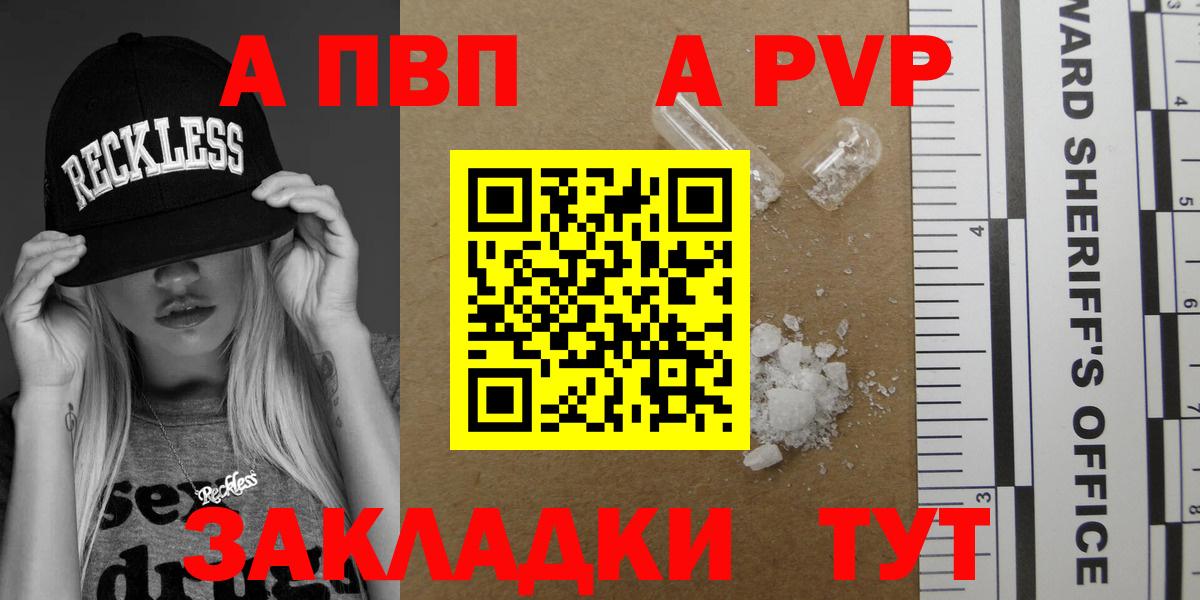Альфа ПВП Crystall Солнечногорск