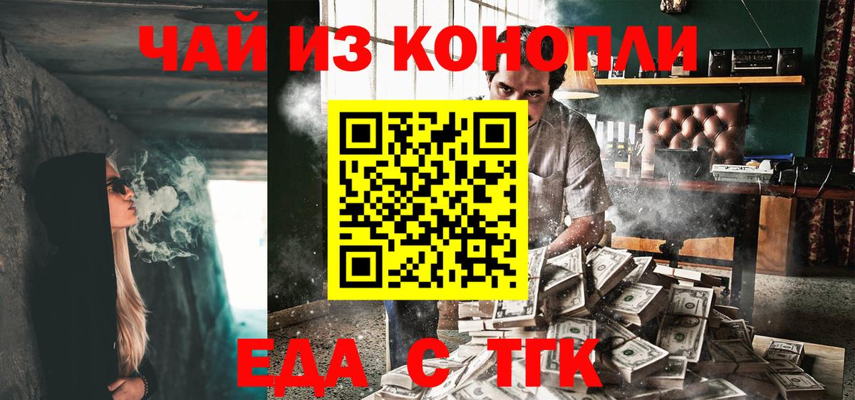 Солнечногорск  Печенье с ТГК марихуана  Вход с VPN 