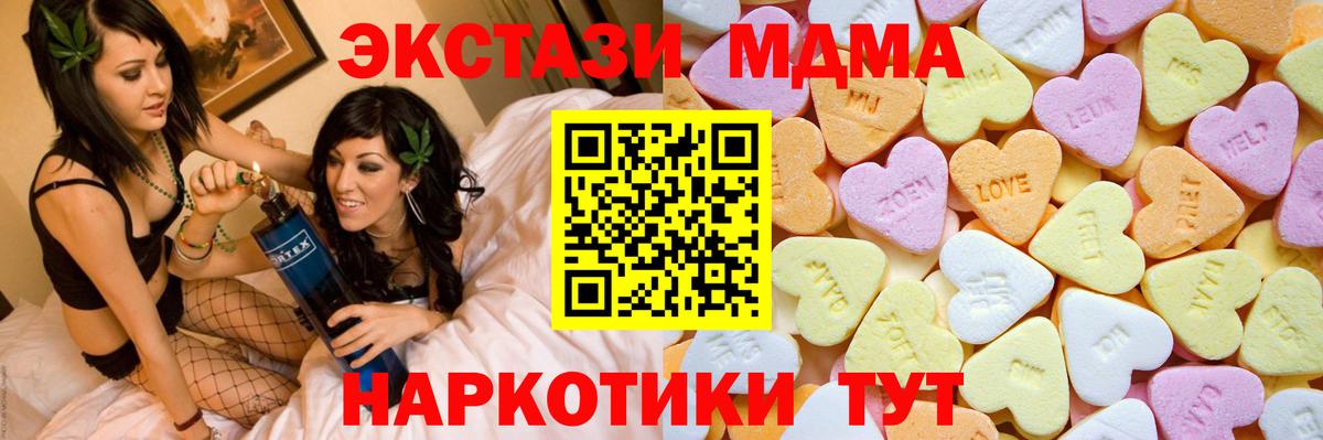 Экстази 250 мг Солнечногорск
