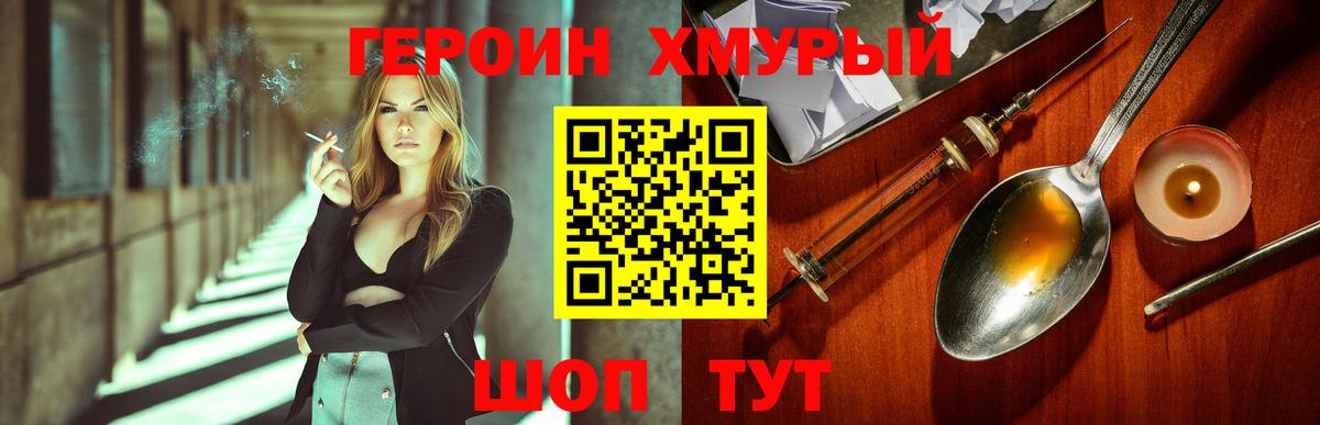 ГЕРОИН  ГЕРОИН Афган  Вход с VPN  Солнечногорск 