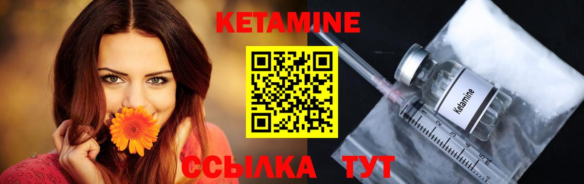 Кетамин VHQ  КЕТАМИН ketamine  Вход с VPN  Солнечногорск 