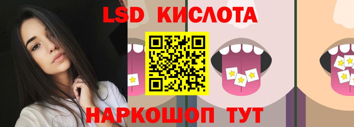 Солнечногорск  ЛСД экстази кислота  Вход с VPN 