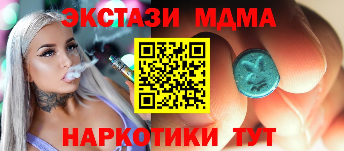 МДМА crystal  Вход с VPN  МДМА кристаллы  МДМА  Солнечногорск 