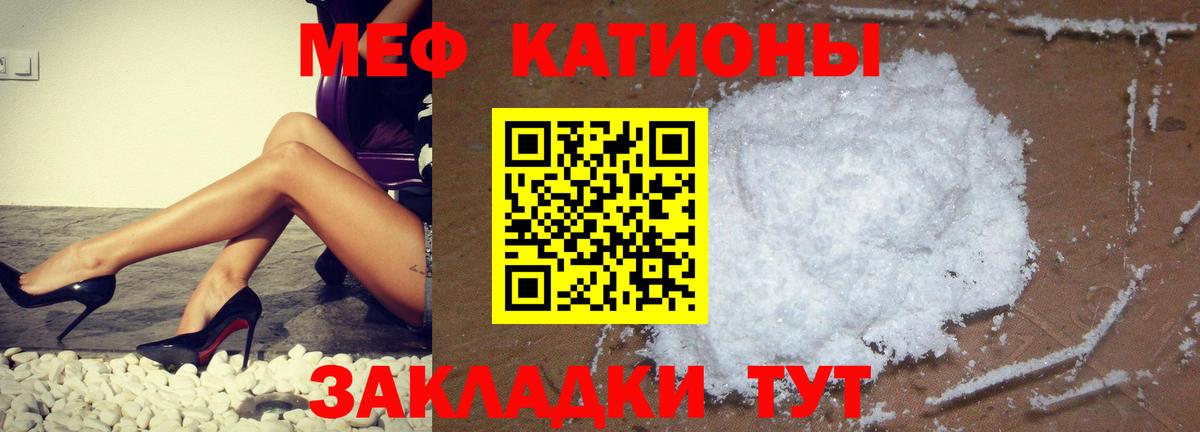 Меф кристаллы Солнечногорск