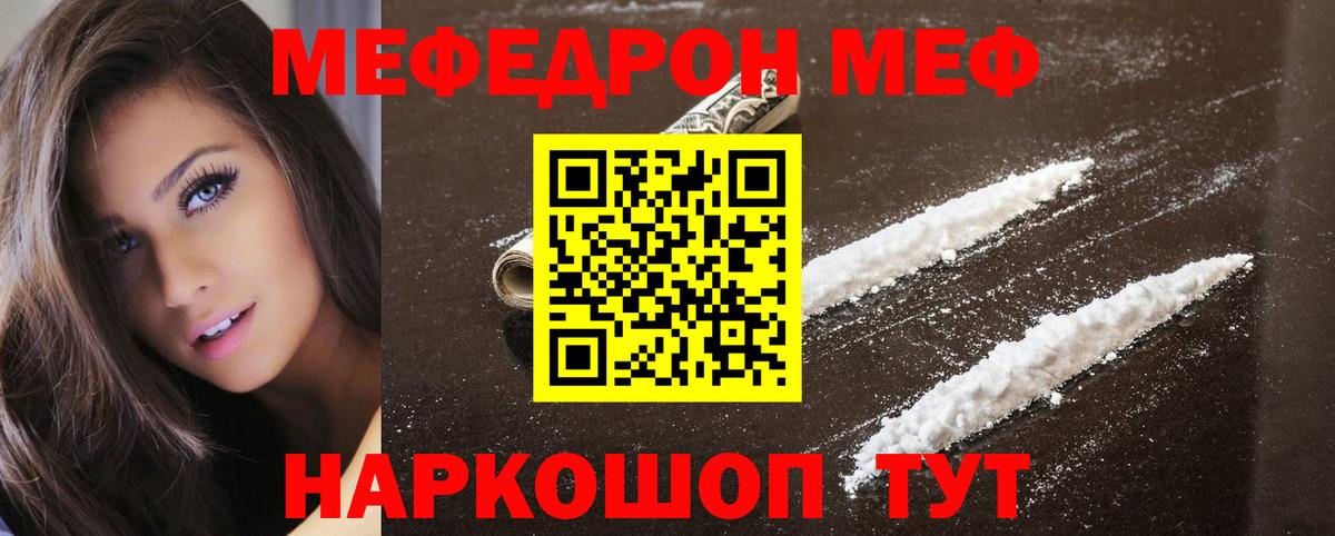 Солнечногорск  Меф мука  МЯУ-МЯУ  Вход с VPN 