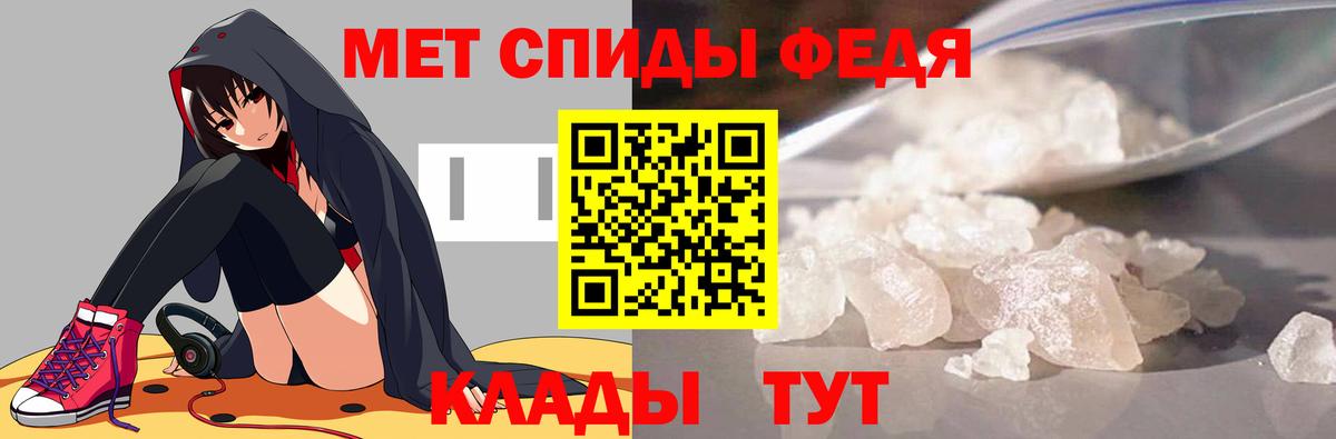 Метамфетамин мет Солнечногорск