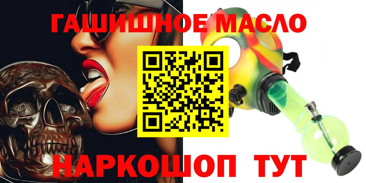 Дистиллят ТГК гашишное масло Солнечногорск