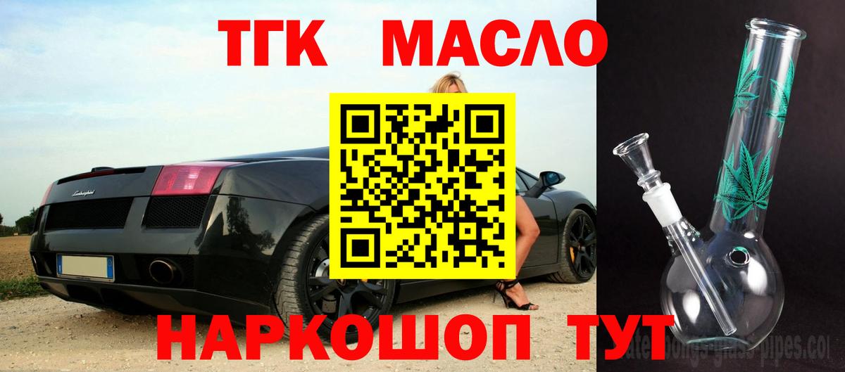 Солнечногорск  ТГК жижа  как найти закладки  Вход с VPN 